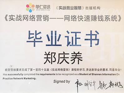 民宿懶人沙發(fā)、酒店用休閑沙發(fā)廠家--尚都家居獲實戰(zhàn)網(wǎng)絡(luò)營銷畢業(yè)證書