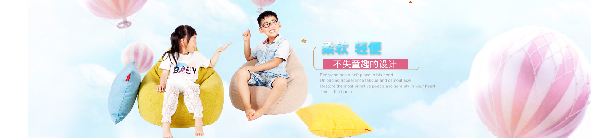 LUCKYSAC兒童沙發(fā)不失童趣的設(shè)計